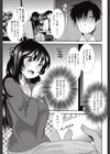Hなレビューはお好き？試し読み5ページ