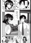 Hなレビューはお好き？試し読み6ページ