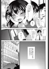 Hなレビューはお好き？試し読み7ページ