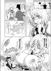 Hな快感美少女48試し読み7ページ