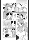 Hな保母さんと…試し読み2ページ