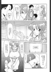 Hな保母さんと…試し読み3ページ
