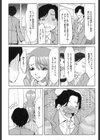 Hな保母さんと…試し読み4ページ