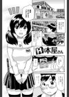 Hな本屋さん試し読み1ページ