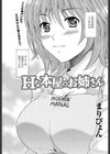 Hな本屋のお姉さん試し読み2ページ