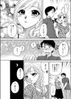 Hになるクスリ試し読み3ページ