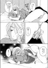 Hになるクスリ試し読み5ページ