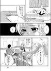 Hになるクスリ試し読み7ページ