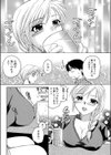 Hになるクスリ試し読み8ページ