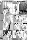 Hのオトコ試し読み1ページ