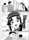 Hのオトコ試し読み2ページ