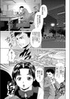 Hのオトコ試し読み3ページ