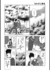 Hの相性試し読み2ページ