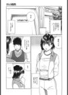 Hの相性試し読み3ページ
