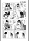 Hの相性試し読み4ページ