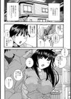 Hの二乗は蜜の味試し読み2ページ