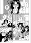 Hの二乗は蜜の味試し読み3ページ