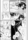 Hの二乗は蜜の味試し読み5ページ