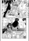 Hの二乗は蜜の味試し読み6ページ