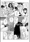 Hの二乗は蜜の味試し読み7ページ