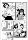 Hの二乗は蜜の味試し読み8ページ