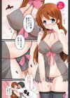 Hはおあずけ！？試し読み1ページ