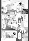 Hはおあずけ！？試し読み6ページ