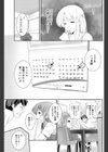 Hはおあずけ！？試し読み7ページ