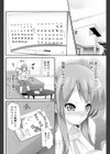 Hはおあずけ！？試し読み8ページ