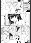 Hメール試し読み1ページ