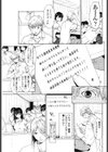 Hメール試し読み3ページ
