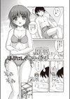 Hより恥ずかしいコト試し読み6ページ