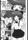 I FEEL SICK，DOCTOR！！試し読み1ページ