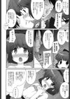 I FEEL SICK，DOCTOR！！試し読み4ページ