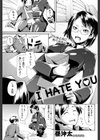 I HATE YOU試し読み1ページ