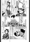 I HATE YOU試し読み2ページ