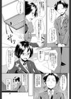 I HATE YOU試し読み3ページ