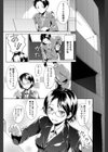 I HATE YOU試し読み4ページ