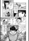 I 舞 ME試し読み4ページ