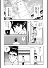 I 舞 ME試し読み8ページ