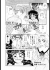 I’mぴーち！！試し読み3ページ