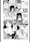 I’mぴーち！！試し読み7ページ