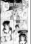 I’mぴーち！！試し読み8ページ