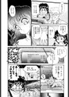 I’mぴーち！！試し読み9ページ