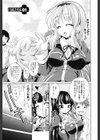 IDOL×IDOL試し読み6ページ