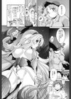 IDOL×IDOL試し読み9ページ