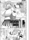 Imitation familiy試し読み1ページ