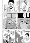 Imitation familiy試し読み2ページ