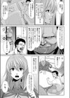 Imitation familiy試し読み3ページ