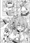 Imitation familiy試し読み8ページ